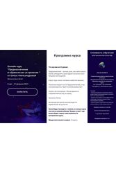 Предназначение и кармическая астрология Олеся Александрова