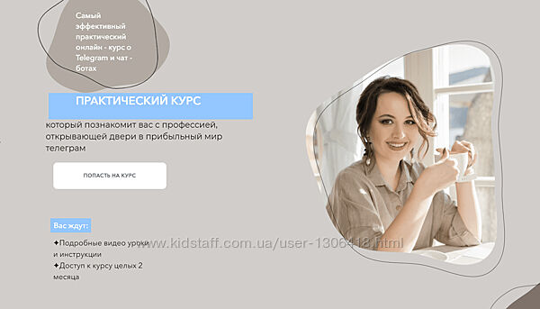 Практический онлайн курс о Telegram и чат ботах Дина Перу