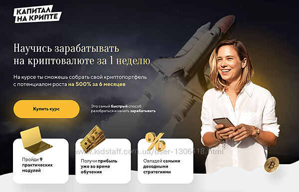 Капитал на крипте. Август 2021. Тариф Золото Валерия Винокурова