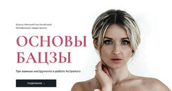 Основы Бацзы Тариф Все три курса Екатерина Шадрина