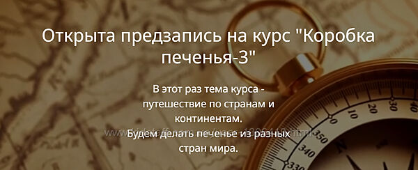 Коробка печенья 3.0 Екатерина Алексеенко