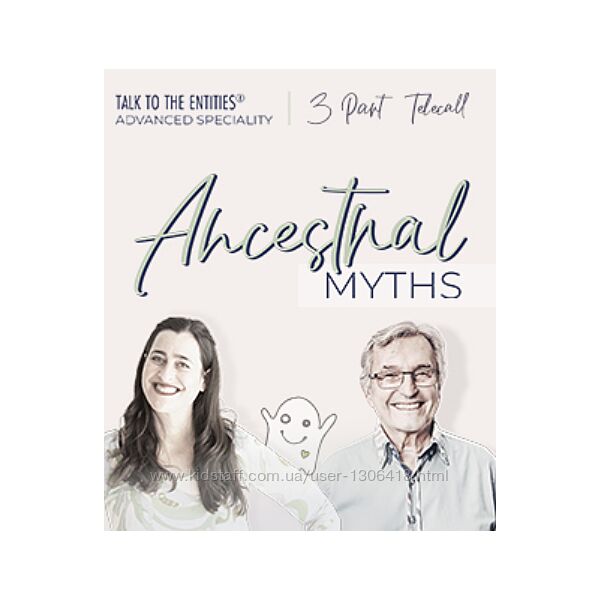 Мифы предков Шеннон ОХара, Гэри Дуглас