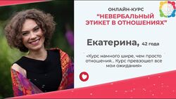 Невербальный этикет во взаимоотношениях Михаил Дементьев