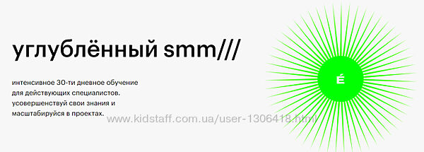 Углубленный SMM Тимофей Филатов