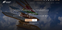 Эффективность принятия решений Александр Палиенко