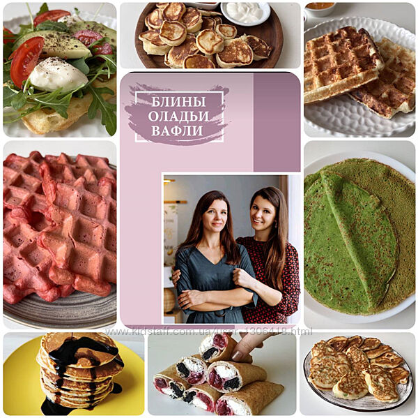 Блины. Оладьи. Вафли Ольга Данчук, Елена Воронцова