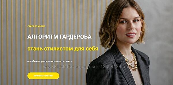 Алгоритм гардероба. Стань стилистом для себя Даша Трофимова