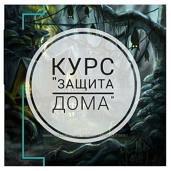 prosto feiya Защита дома