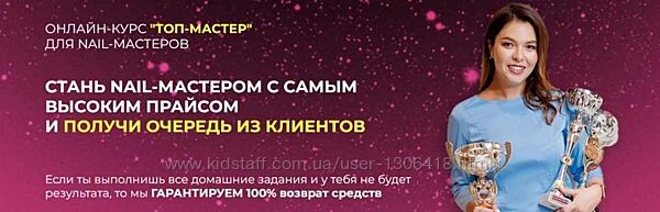 Топ мастер 2023 Ирина Шипова