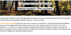 Таро как совет Алексей Пряников