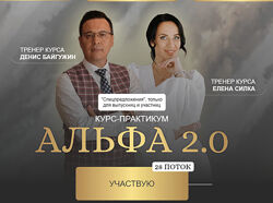 Елена Силка 8 разных Мастер группа Влюбляй влияй. Погружение 2025 Альфа 2.0