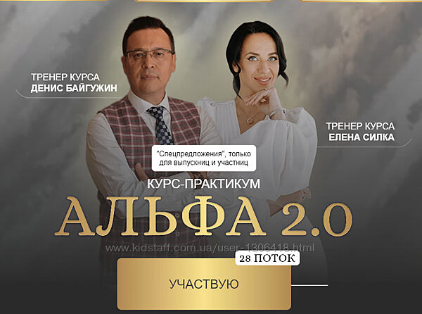 Елена Силка 8 разных Мастер группа Влюбляй влияй. Погружение 2025 Альфа 2.0