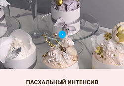 Пасхальный интенсив 2024 Лилит Аракелян