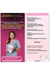 Топ мастер 2023. Тариф Профессионал Ирина Шипова