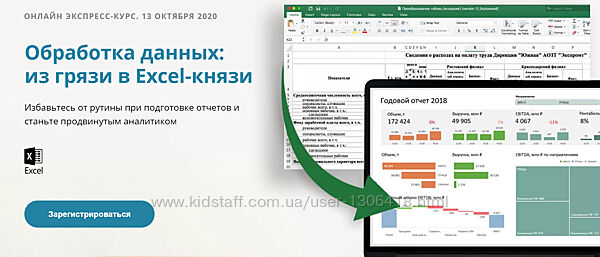 Обработка данных из грязи в Excel-князи Алексей Колоколов