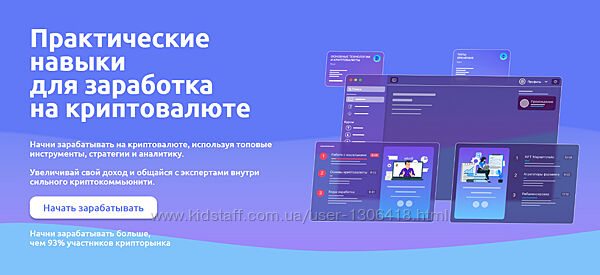Иван Шашков Практические навыки для заработка на криптовалюте Web3 Academy