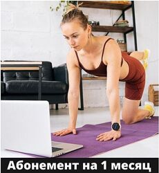 Маша Блинова Абонемент на месяц к прямым эфирам Masha. fit.