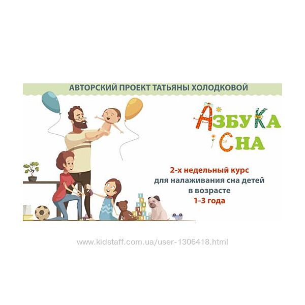Татьяна Холодкова - Азбука сна