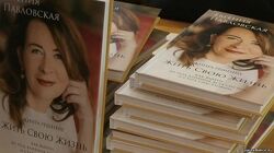 Жить свою жизнь - Евгения Павловская