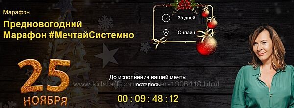 Академия Системных Решений Мечтай системно. Турбо-мечта Евгения Павловская