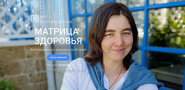 Матрица здоровья. Тариф Оптимальный с поддержкой Елена Голева