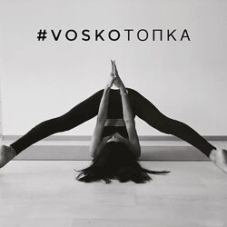 Евгения Восколович VOSKOтопкаSTART МФР. Май 2024