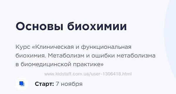 Клиническая функциональная биохимия Метаболизм 1-6 модуль Радевич