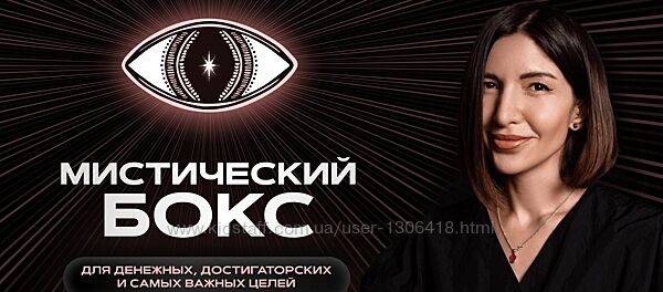 Мистический бокс Саша Гарикова, Олечка Новикова