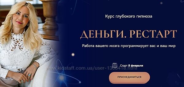 Деньги. Рестарт. Тариф Стандарт Анна Лапина