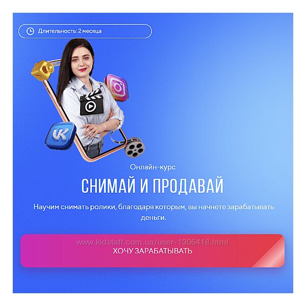 Снимай и продавай. Тариф Я сам Михаил Христосенко, Анна Демидова