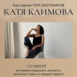 Волшебный марафон Катя Климова