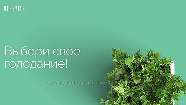 Полное Лечебное Голодание плюс Мимикрия под голод Ольга Якубенко