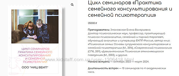 Практика семейного консультирования и семейной психотерапии Змановская