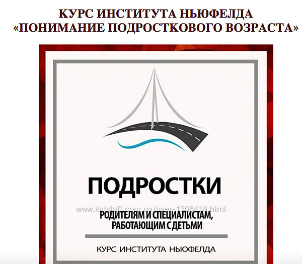 Понимание подросткового возраста Ольга Писарик, Ева Фарбер