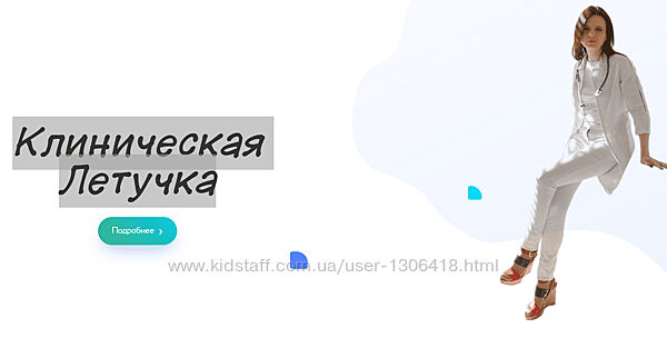 Клиническая Летучка 2 месяц 2023 - Юлия Блюм