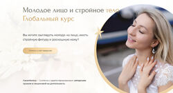 Инна Алферова - Глобальный курс. Обновленный 9.0
