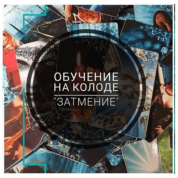 prosto feiya Татьяна Юртаева 9 курсов Защита дома Оракул Затмение Мабон