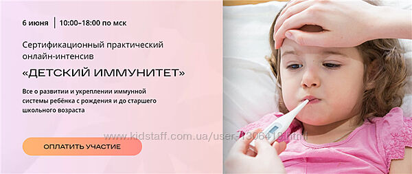 Детский иммунитет Кирилл Шляпников Андрей Беловешкин