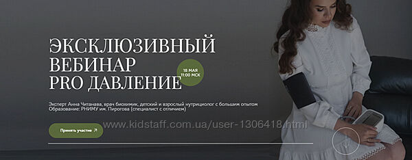 Pro Давление Анна Читанава