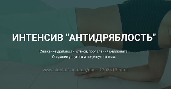 Антидряблость Татьяна Холина