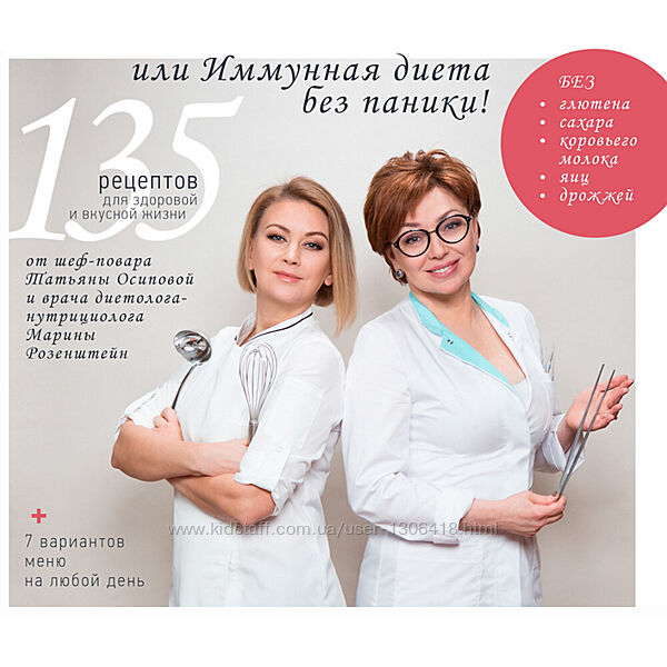 Искусство исключения или Иммунная диета без паники Татьяна Осипова