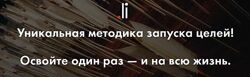 Точка це. li Уникальная методика запуска целей Нурлан Мураткали