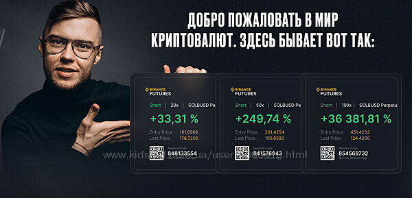 Войди в рынок крипты и с полного нуля начни зарабатывать стабильно Садреев