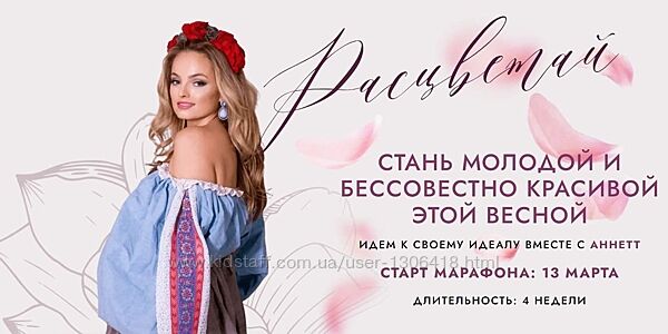 Melannett Расцветай 2023. Тариф Оптимум Анна Мельникова