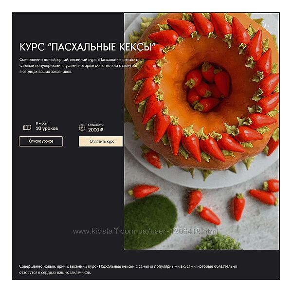 Пасхальные кексы Николай Гагарин Артем Валентинов