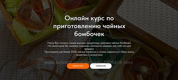 Чайные бомбочки для себя Екатерина Бугрова