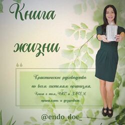 Книга жизни - Лариса Чумак