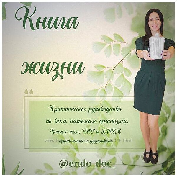 Книга жизни - Лариса Чумак