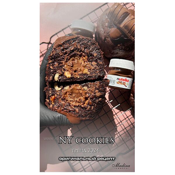 Печенье NY cookies Мадина Рикматулаева