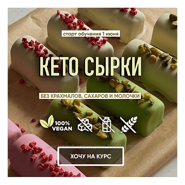 Кето сырки Мария Липская